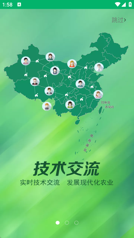 �й�ũ���ƹ��������ذ�װ��׿��v1.9.3 �ֻ���