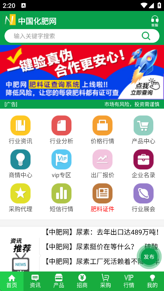 �й�������app���ذ�װ�ֻ��棨�зʻ�������v20.4 ��׿��