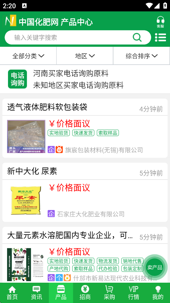 �й�������app���ذ�װ�ֻ��棨�зʻ�������v20.4 ��׿��