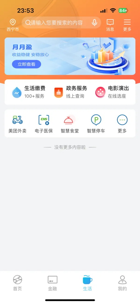 �ຣũ��app���ذ�װ�ٷ���v4.1.2 �ֻ���