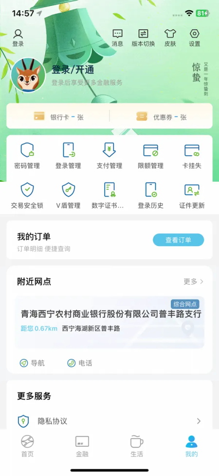 �ຣũ��app���ذ�װ�ٷ���v4.1.2 �ֻ���