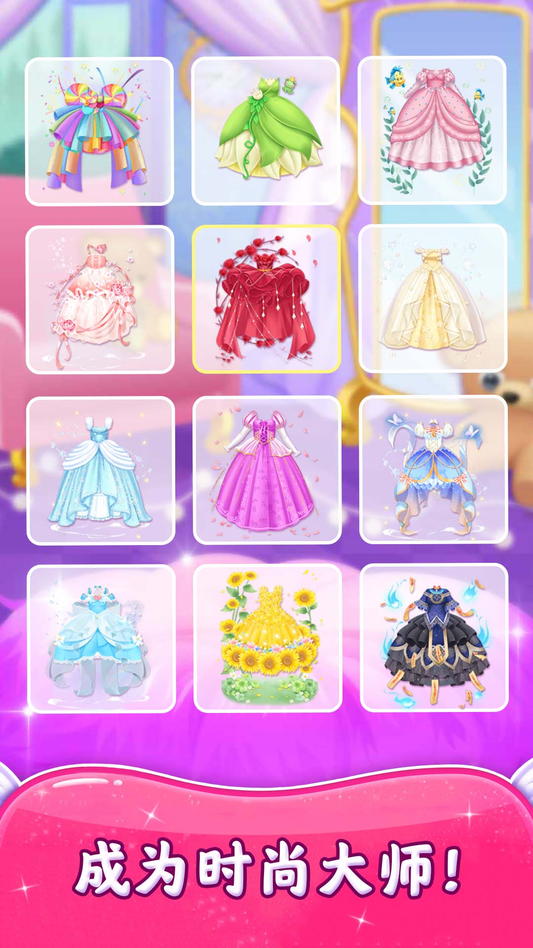 ˽������Ů��װ��Ϸvivo������v1.3.0 �ֻ���