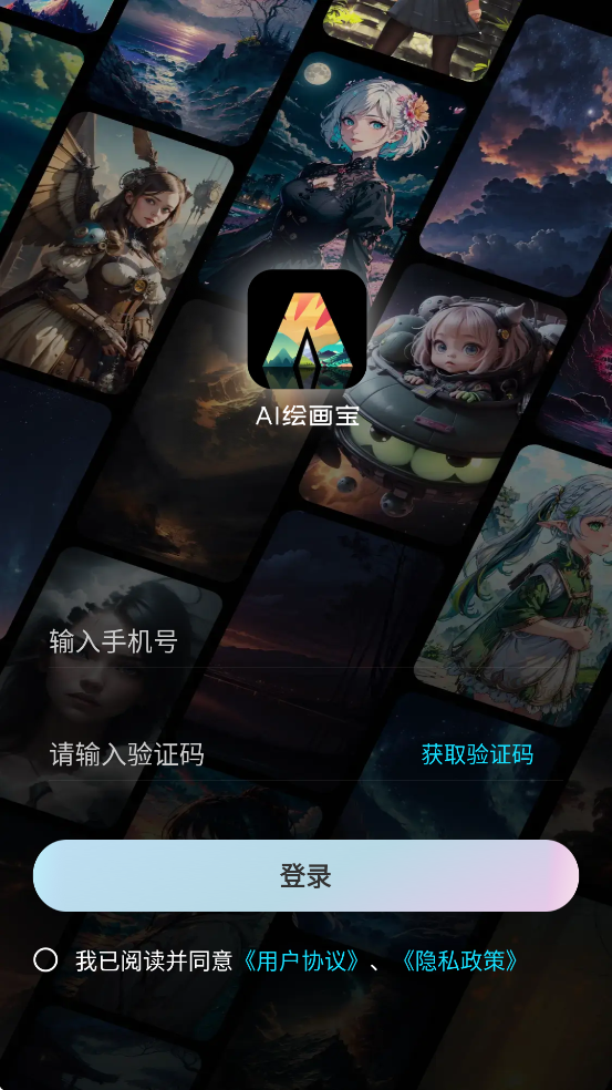 AI�滭�����ذ�װ���°汾v5.5.2 �ֻ���