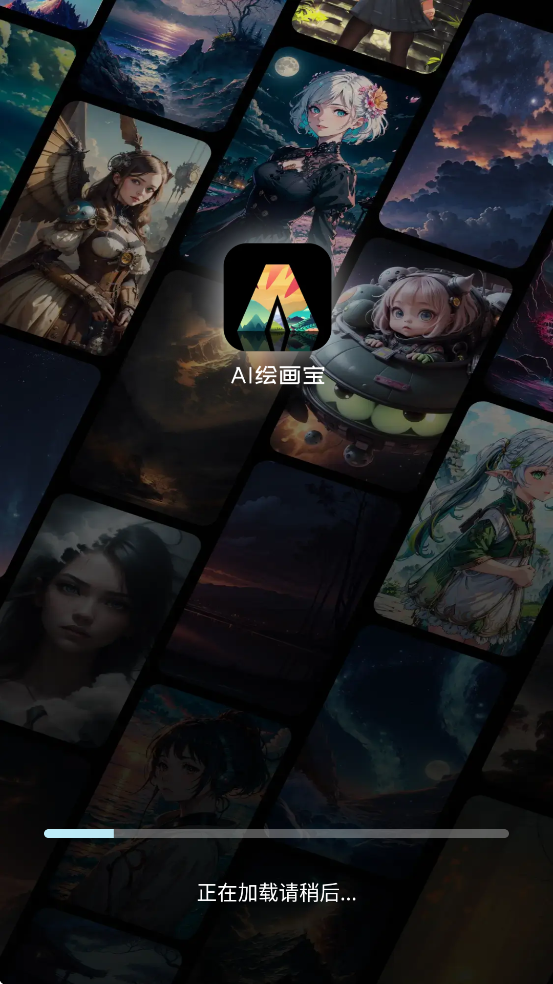 AI�滭�����ذ�װ���°汾v5.5.2 �ֻ���