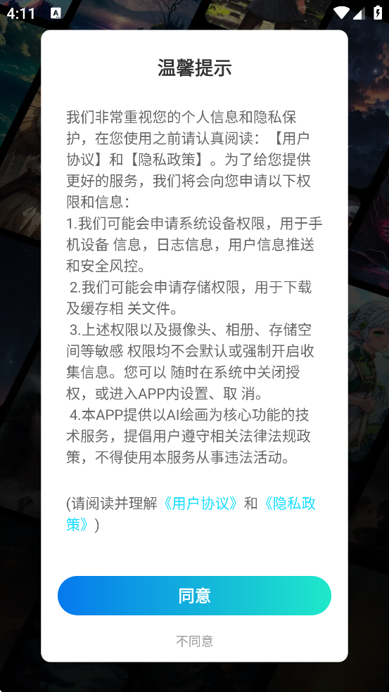 AI�滭�����ذ�װ���°汾v5.5.2 �ֻ���