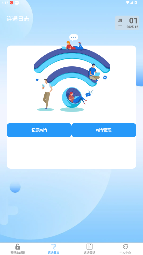 ������ͨapp���ذ�װ�ٷ���v1.0.3 ��׿��