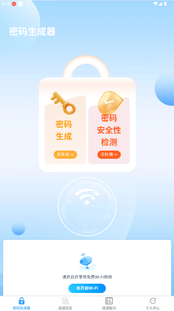 ������ͨapp���ذ�װ�ٷ���v1.0.3 ��׿��