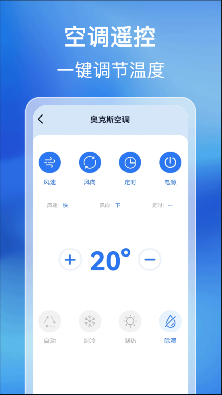 �յ�����ң��ͨ���°�����v1.0.1 ��׿��