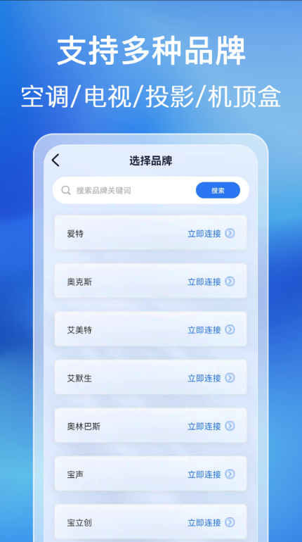 �յ�����ң��ͨ���°�����v1.0.1 ��׿��