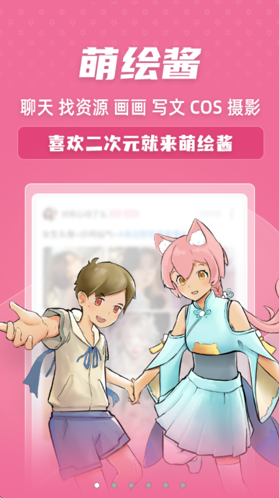 �Ȼ潴�������°汾���ذ�װv3.9.1 �ֻ���