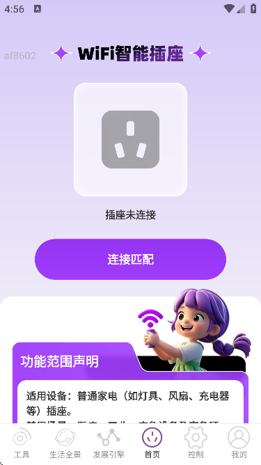 5G����wifi���������ֻ���v2.0.5 ��Ѱ�