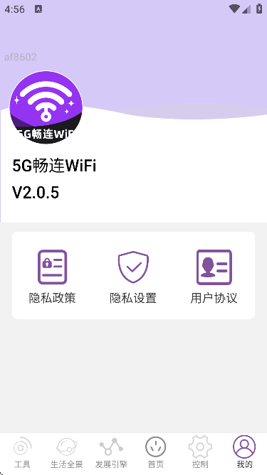 5G����wifi���������ֻ���v2.0.5 ��Ѱ�