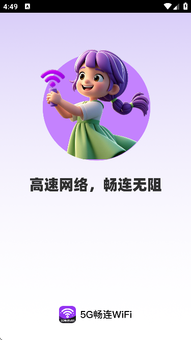 5G����wifi���������ֻ���v2.0.5 ��Ѱ�