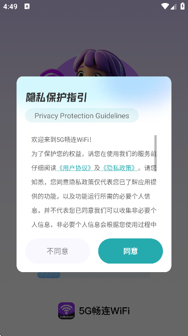 5G����wifi���������ֻ���v2.0.5 ��Ѱ�