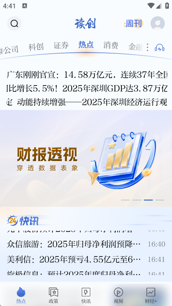 ����app�ٷ��������°汾2026��װv9.2.3 ��׿��