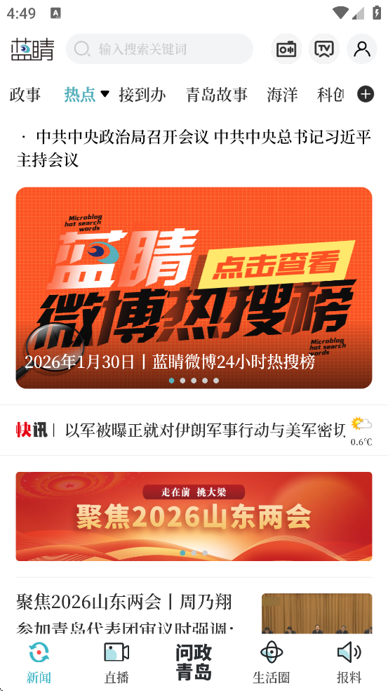 �����������ذ�װ���°�v4.13.2 ��׿��