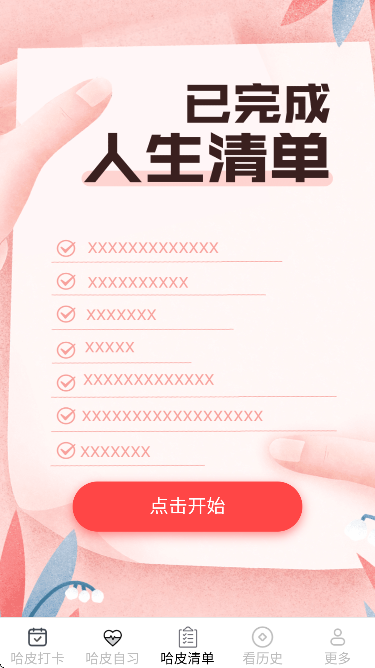 ��Ƥ�ճ�app�ٷ�����v2.4.9.2 ���°�