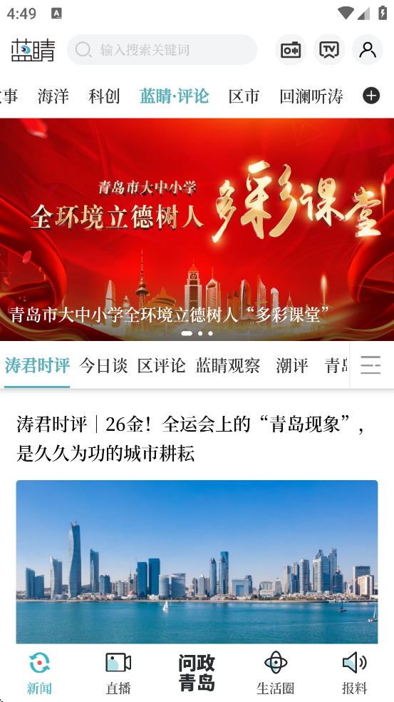 �����������ذ�װ���°�v4.13.2 ��׿��