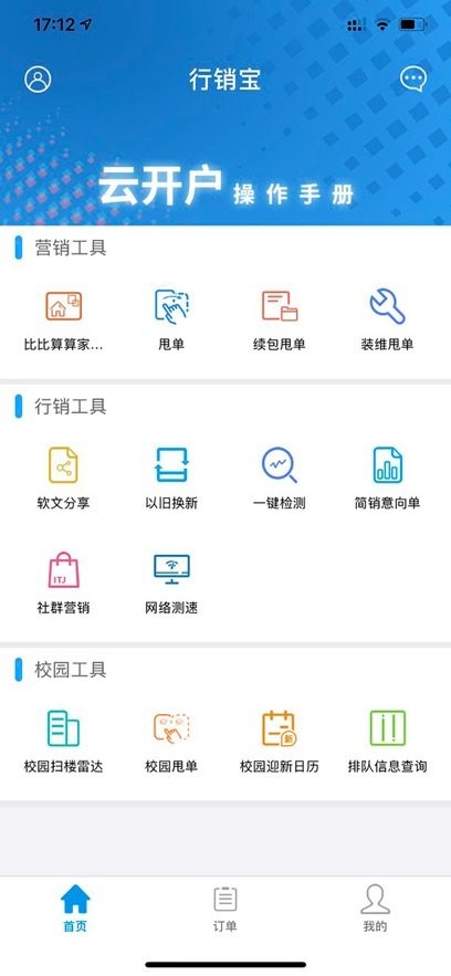 ������app���°�����v3.4.3 �ֻ���