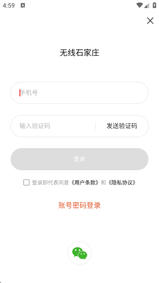 ����ʯ��ׯ�ٷ��������ذ�װv5.0.2 ���°�