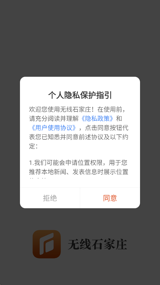 ����ʯ��ׯ�ٷ��������ذ�װv5.0.2 ���°�