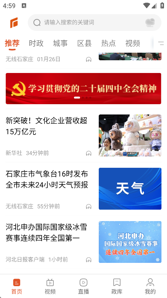 ����ʯ��ׯ�ٷ��������ذ�װv5.0.2 ���°�