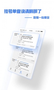 ����ʢ��ҽԺapp��׿������v4.9.3 �ٷ���