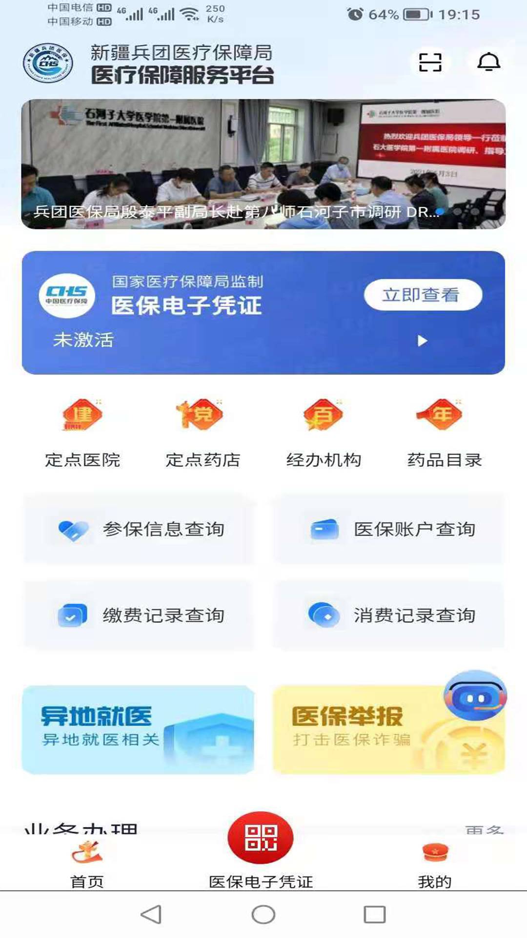 �½�����ҽ�����°�����v1.0.37 ��׿��