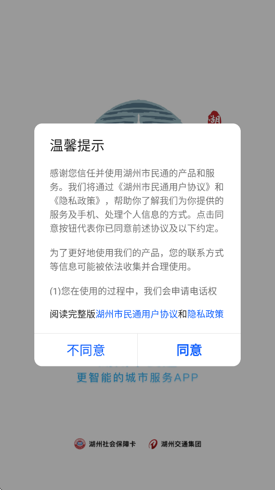 ��������ͨ�ٷ����ذ�װ�ֻ��棨��������ͨ��v5.0.8 ��׿��