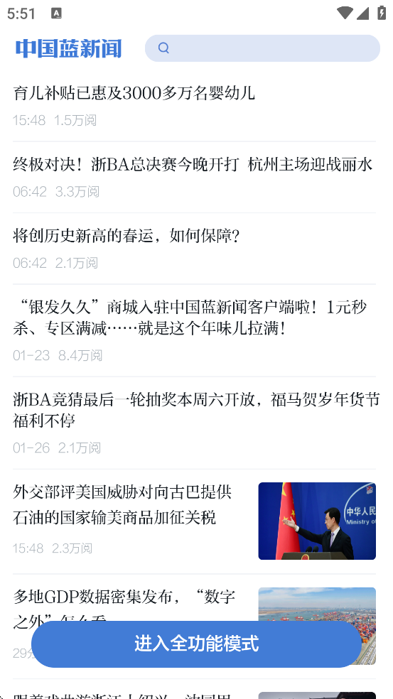 �й������Źٷ��������ذ�װv12.2.5 ��׿��