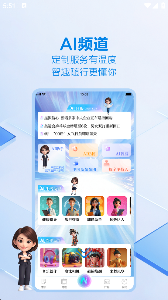 �й������Źٷ��������ذ�װv12.2.5 ��׿��