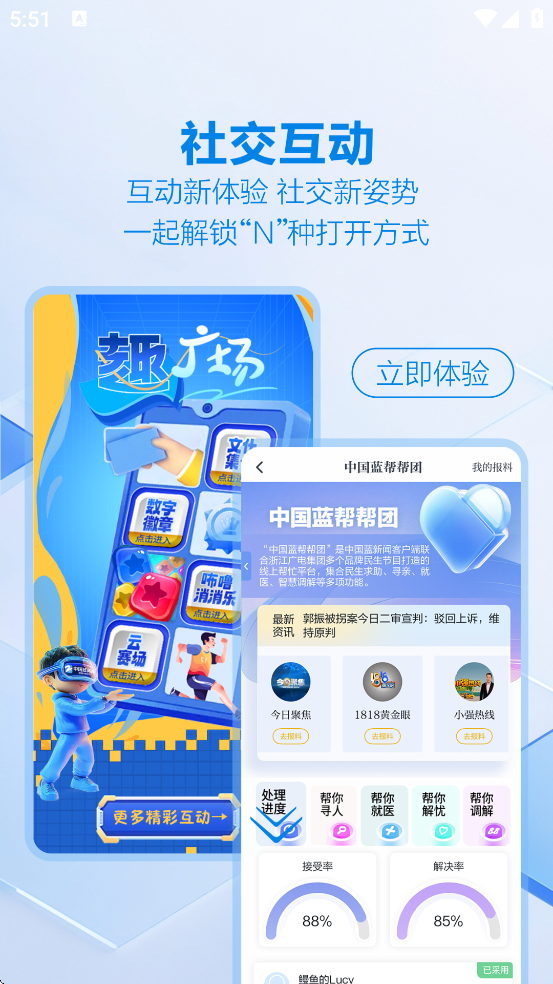 �й������Źٷ��������ذ�װv12.2.5 ��׿��