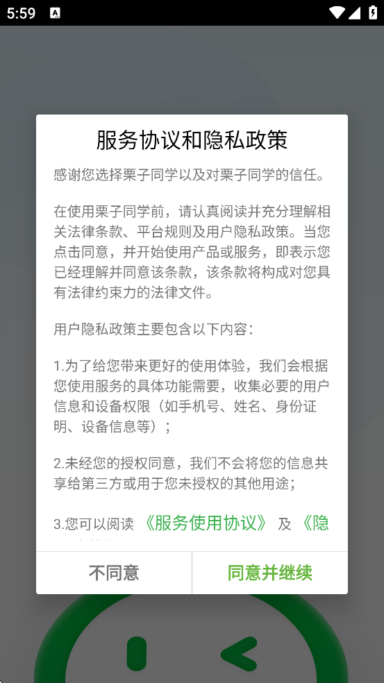 ����ѧԺ�������°汾���ذ�װ������ͬѧ��v8.0.3 ��׿��