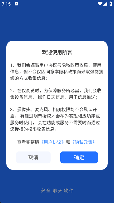 ���Թٷ��������°�v1.2.6 ��׿��