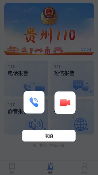 ����110app���ذ�װ�ֻ���v3.0.2 ��׿��