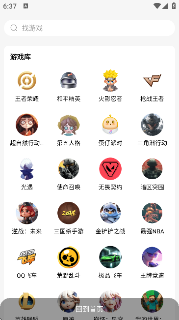 ��˽���Ű�׿��v1.2.4 ��Ѱ�