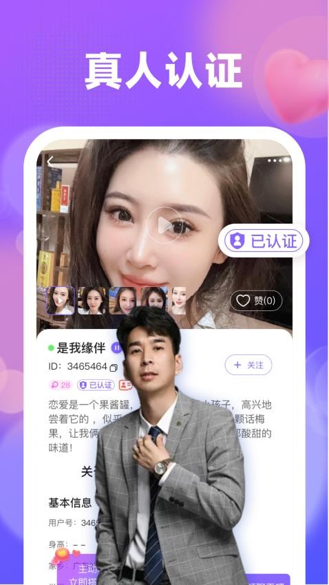 ϲ��app�ٷ�����v2.1.3 �ֻ���