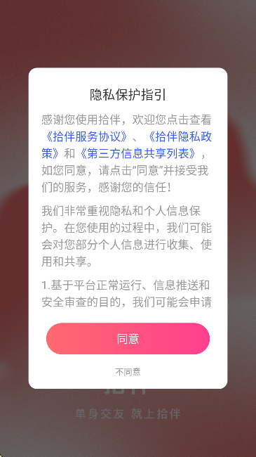 ʰ�齻��ƽ̨�ٷ���v5.9.91 ���°�