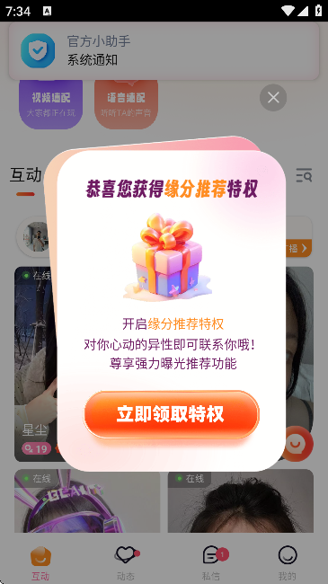 ʰ�齻��ƽ̨�ٷ���v5.9.91 ���°�