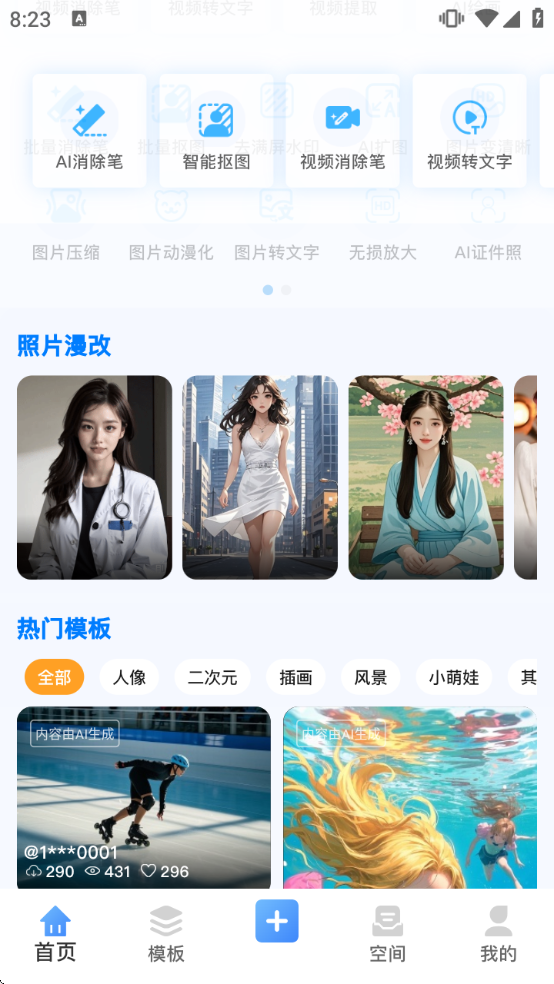 ˮӡ��app����v4.7.2 ���°�