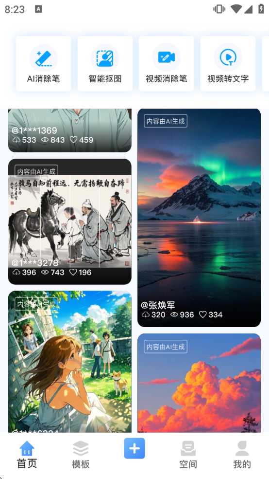 ˮӡ��app����v4.7.2 ���°�