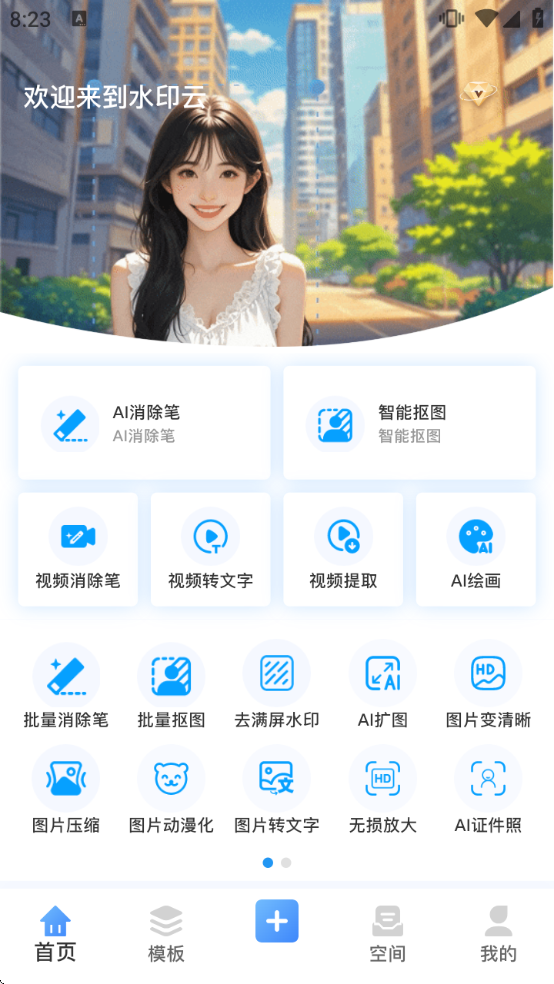 ˮӡ��app����v4.7.2 ���°�