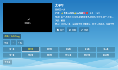 4k����Ӱ���������°�v3.6.0 ��׿��