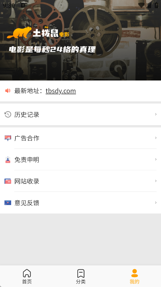 �������Ӱ�����ٷ��������ذ�װv1.0.8 ��׿��