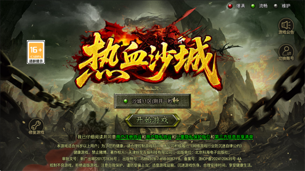 ��Ѫɳ�ǹٷ�����v1.0.3 ���°�