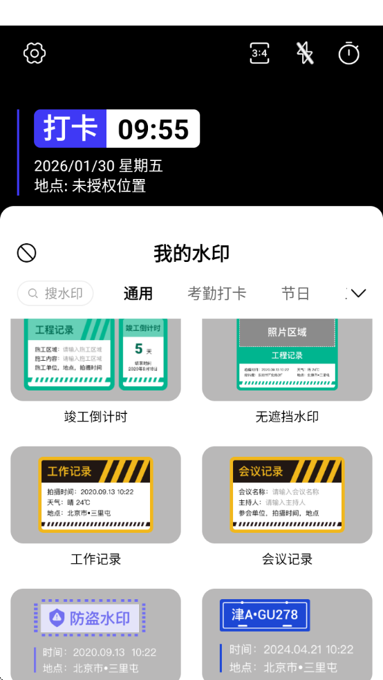 ȫ��ˮӡ���app���ذ�װ�ֻ������v1.5.6 ��׿��