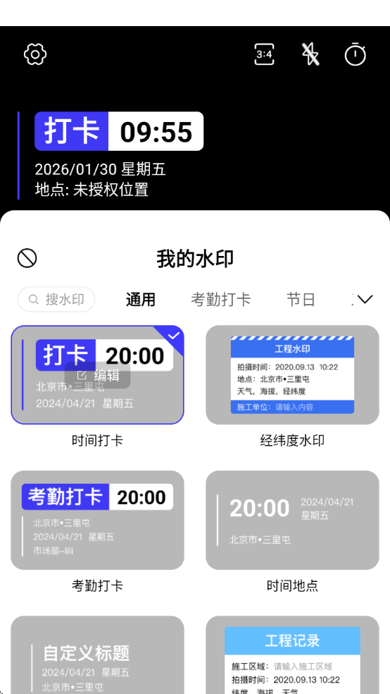 ȫ��ˮӡ���app���ذ�װ�ֻ������v1.5.6 ��׿��