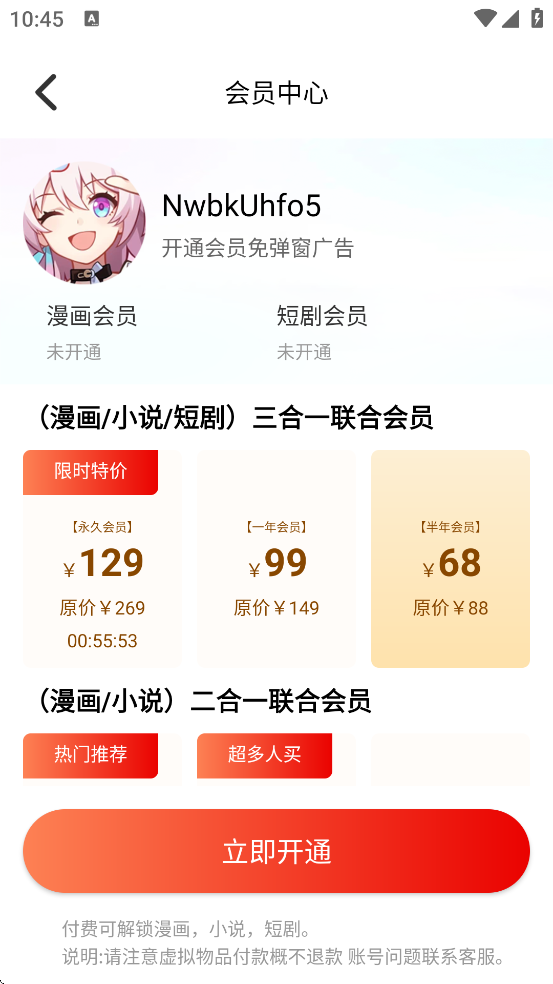 è������app���°汾���ذ�װ�����϶���Ԫ��v2.0.1 ��׿��