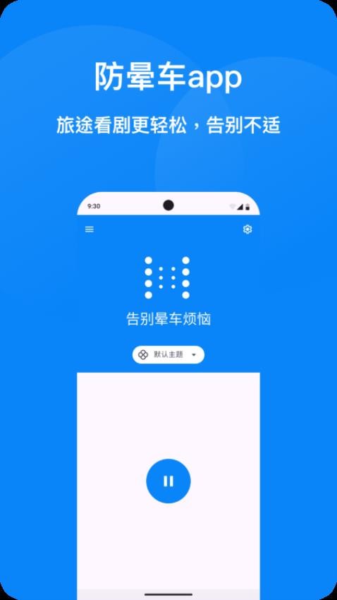 ���γ��������ذ�װ�ֻ���v1.3.1 ��׿��