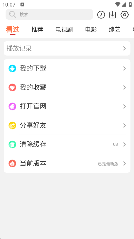 ��׷���ֻ������ذ�װv1.0.7 ��׿��